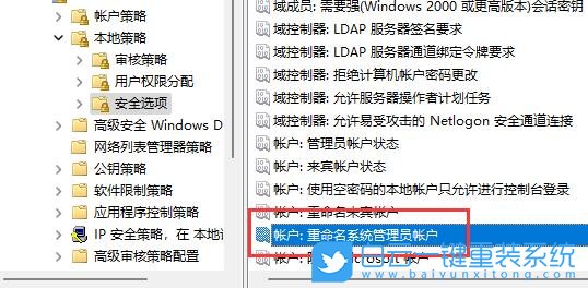 Win11,用户名,管理员名称步骤