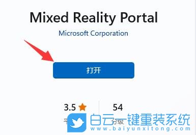 Win11,混合现实,混合现实门户步骤