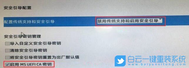 惠普电脑,升级Win11,安全启动步骤