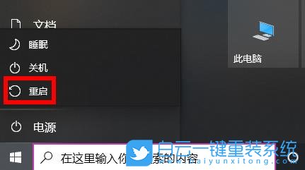 Win10,鼠标右键,右键菜单步骤