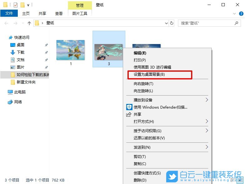 Windows,锁定桌面壁纸,锁定桌面背景图步骤