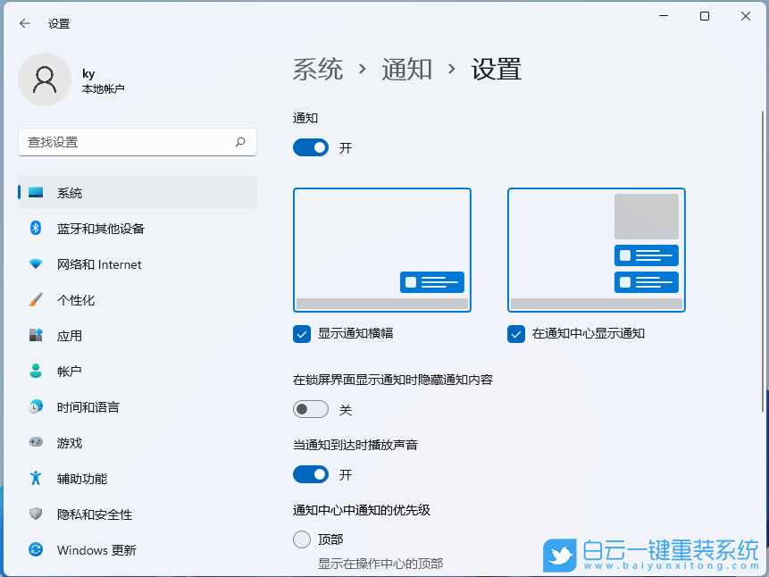 Win11,投屏,投影,通知消息步骤