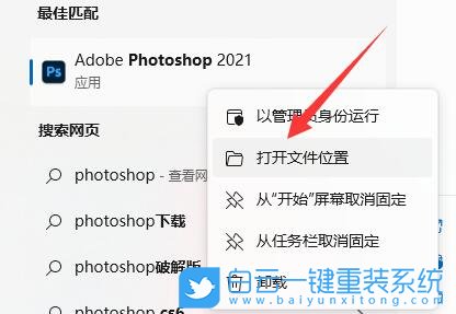 Win11,Win11软件,Win11应用步骤