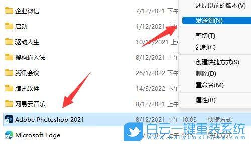 Win11,Win11软件,Win11应用步骤