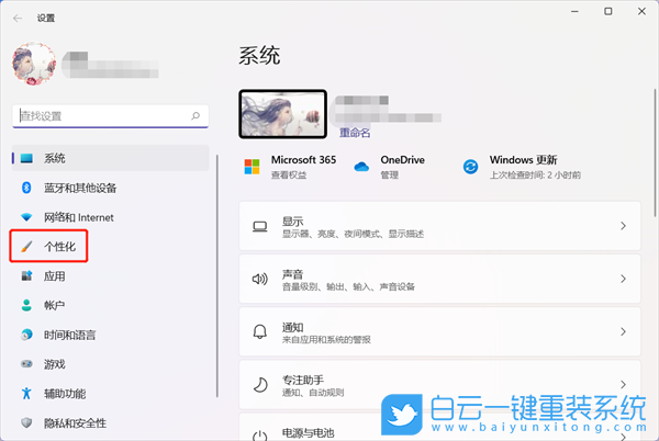 Win11,待机,图标没反应步骤