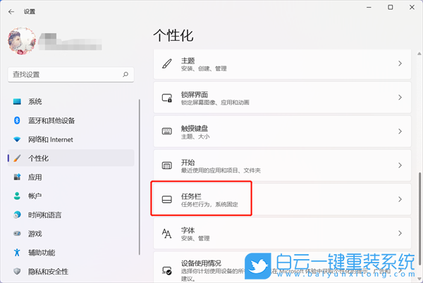 Win11,待机,图标没反应步骤