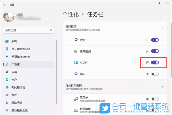 Win11,待机,图标没反应步骤