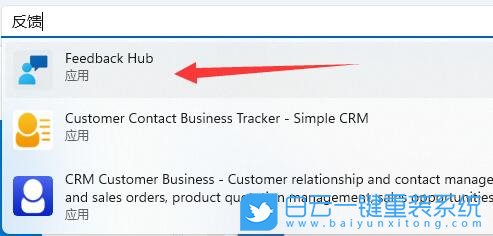 Win11,Win11反馈,反馈BUG步骤