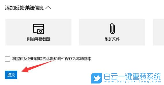 Win11,Win11反馈,反馈BUG步骤