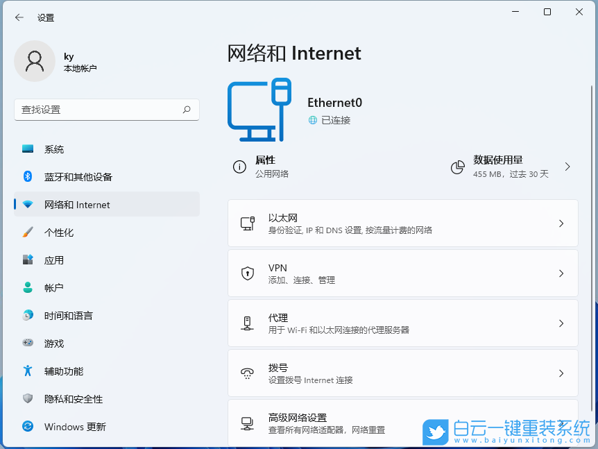 Win11,MAC地址,查看mac地址步骤