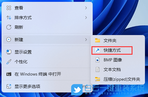 Win11,滑动关机,下拉关机步骤