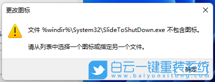 Win11,滑动关机,下拉关机步骤