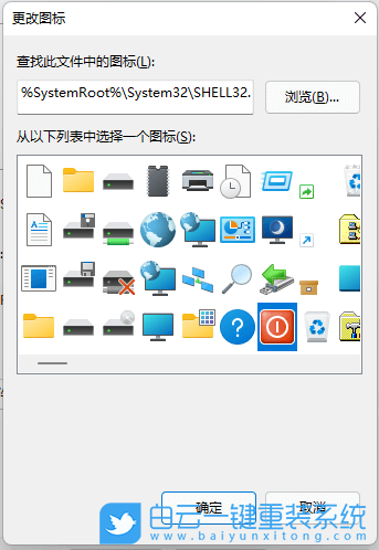 Win11,滑动关机,下拉关机步骤