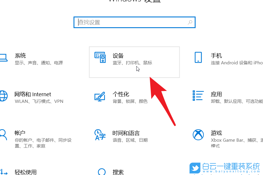 联想笔记本,触摸板,敏感度步骤
