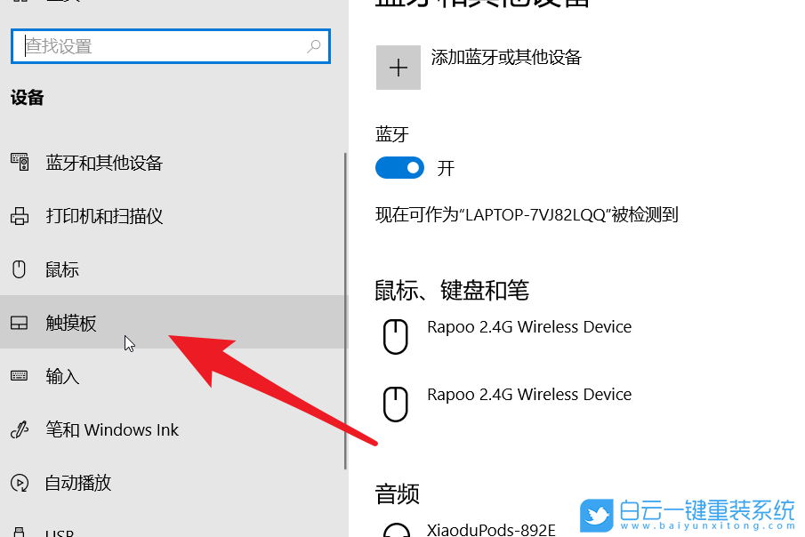 联想笔记本,触摸板,敏感度步骤