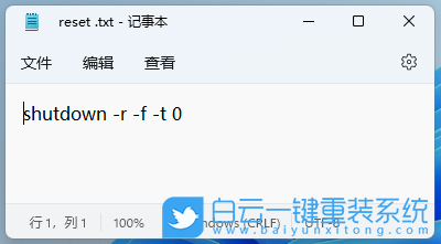 Win11,定时重启,计划任务步骤