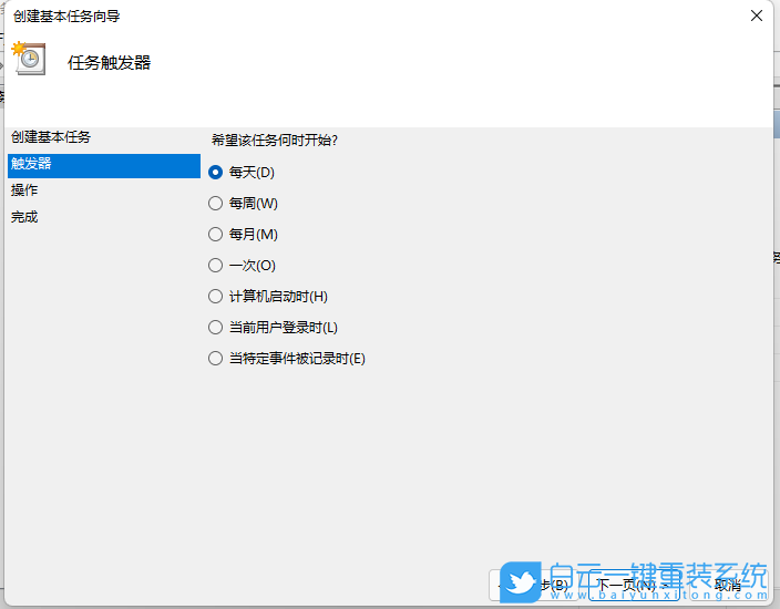 Win11,定时重启,计划任务步骤