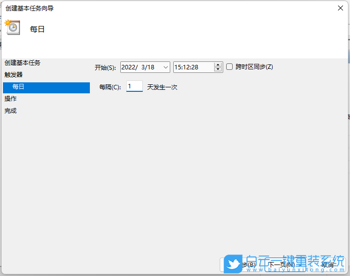 Win11,定时重启,计划任务步骤