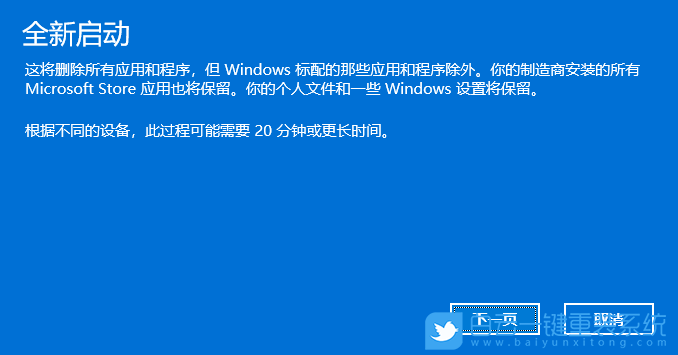 Win11,安全模式,安全模式怎么进步骤