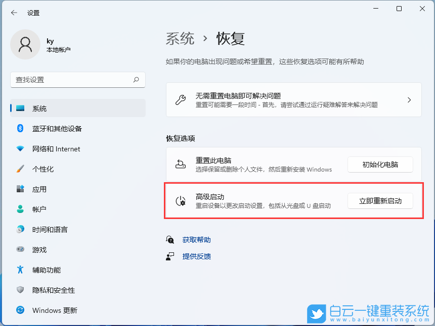 PE,系统U盘,启动盘,U盘步骤