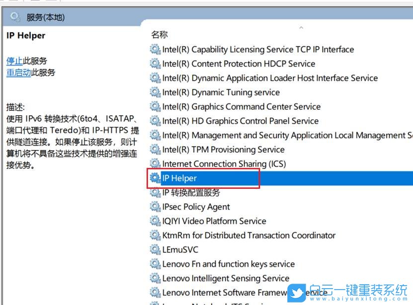 Win10,CPU,系统进程步骤