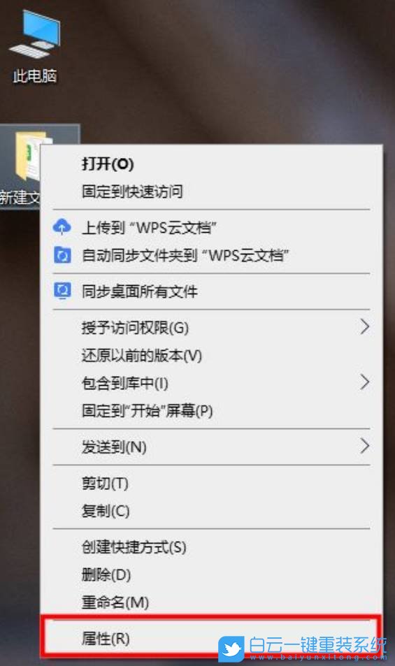 Win10,删除文件夹,强制删除文件夹步骤
