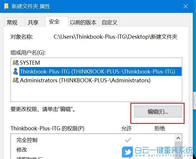 Win10,删除文件夹,强制删除文件夹步骤