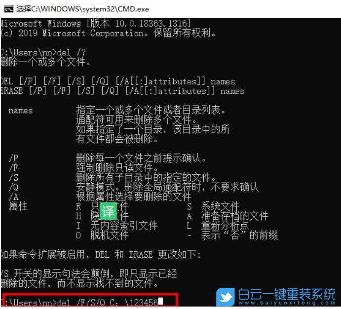 Win10,删除文件夹,强制删除文件夹步骤