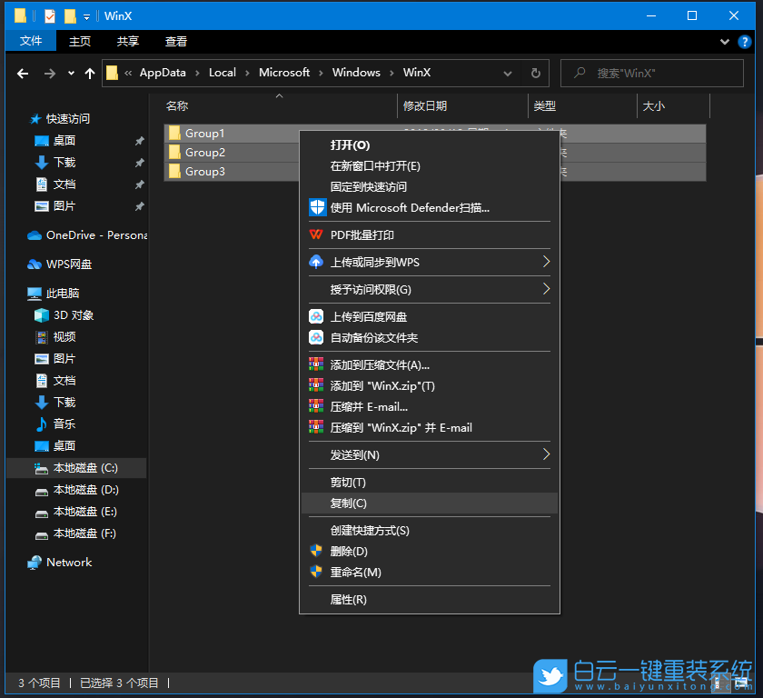 Win10,左下角,开始键步骤