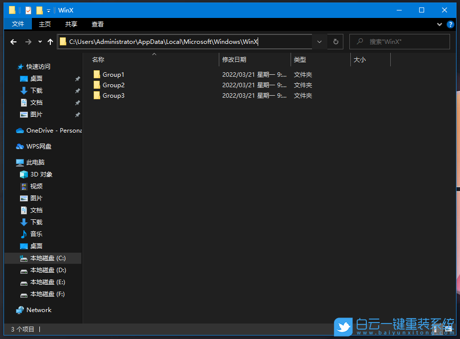 Win10,左下角,开始键步骤