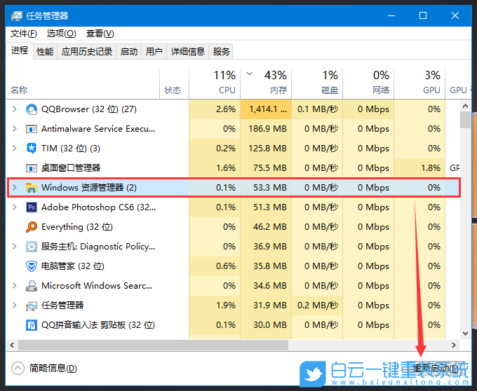 Win10,左下角,开始键步骤