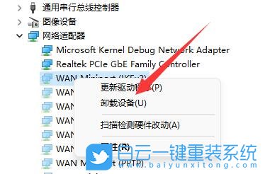 Win11,网络位置,0x800704cf步骤
