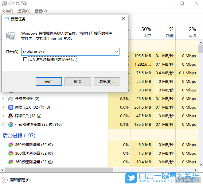 Win10,桌面黑屏,开机黑屏步骤
