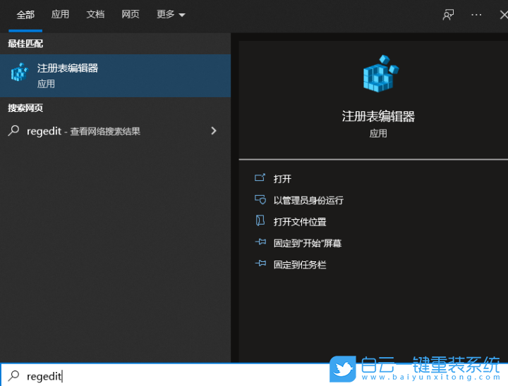 Win10,桌面黑屏,开机黑屏步骤