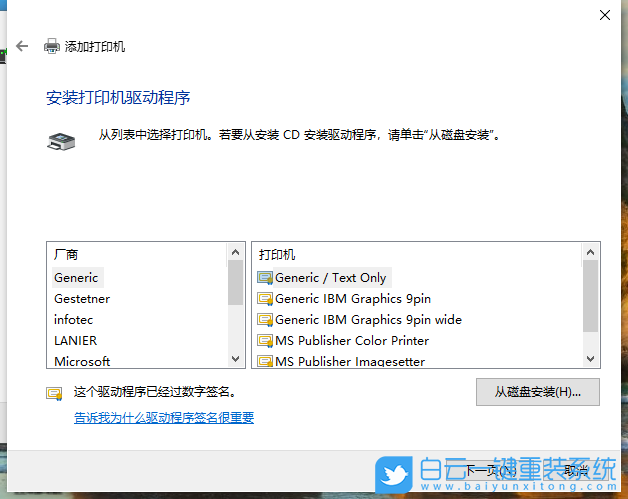 神基笔记本,重装系统,Win10步骤