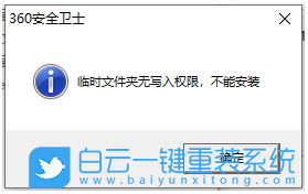 Win10,临时文件夹,写入权限步骤