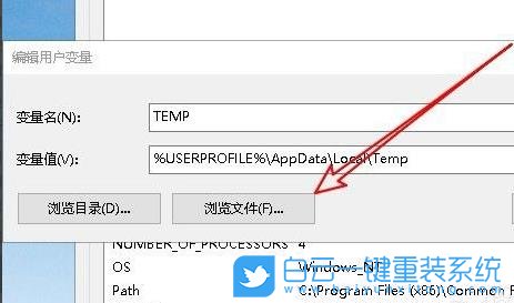 Win10,临时文件夹,写入权限步骤
