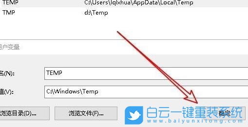 Win10,临时文件夹,写入权限步骤