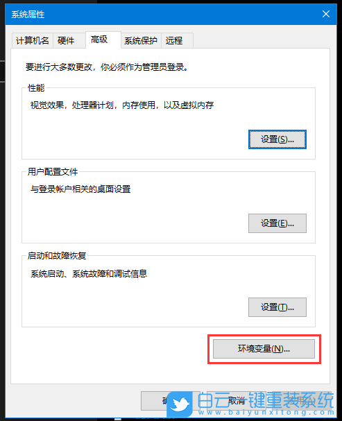 Win10,临时文件夹,写入权限步骤