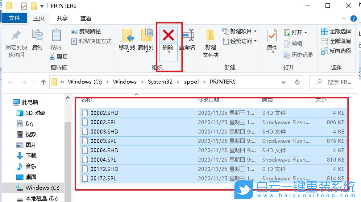 联想小新,联想电脑,重装系统,Win10步骤