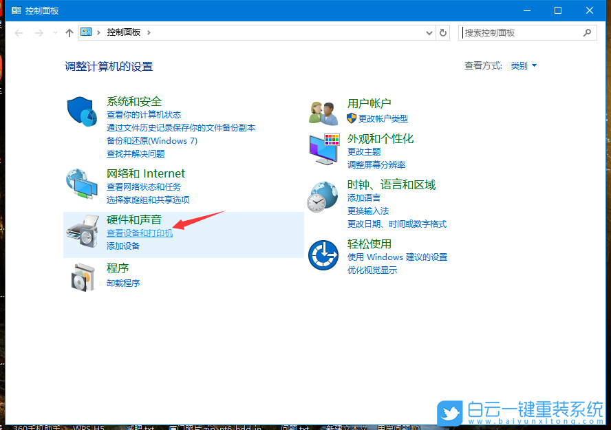 Win10,网络打印机,IP步骤