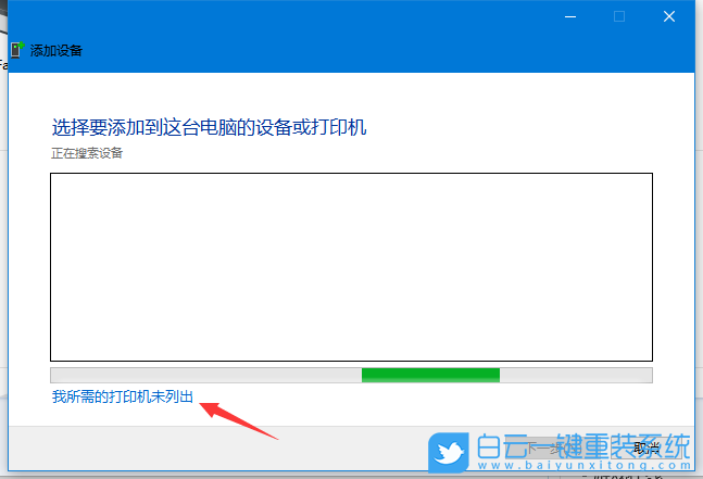 Win10,网络打印机,IP步骤