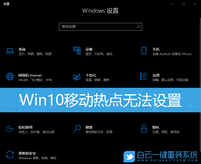 Win10,移动热点,win10移动热点步骤