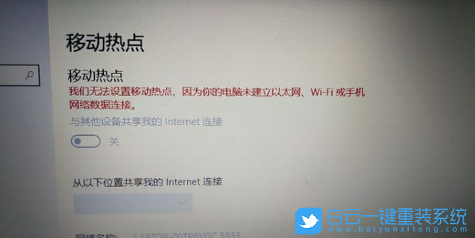 Win10,移动热点,win10移动热点步骤