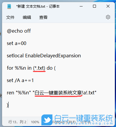 Win11,修改文件名,文件后缀名步骤