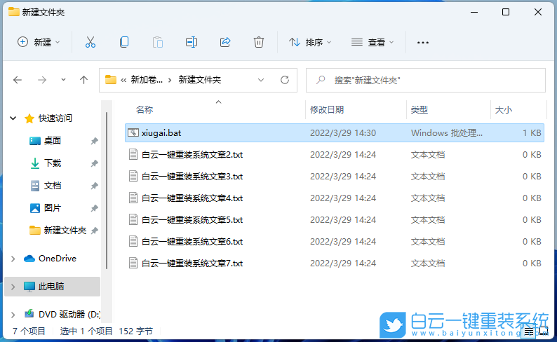 Win11,修改文件名,文件后缀名步骤