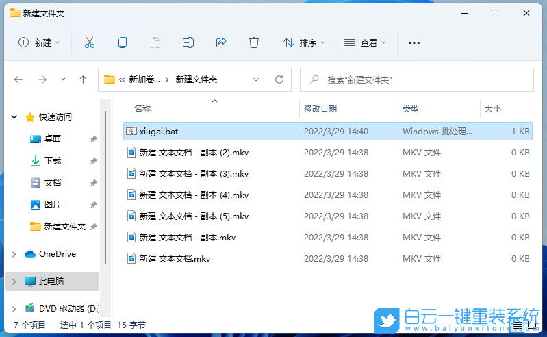 Win11,修改文件名,文件后缀名步骤