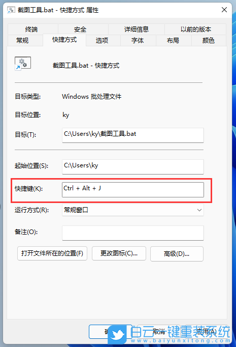 电脑怎么截图,截图快捷键,Win11截图步骤