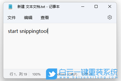 电脑怎么截图,截图快捷键,Win11截图步骤