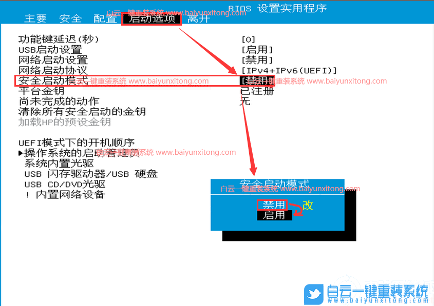 11代CPU,惠普台式电脑,Win11,Win11专业版步骤